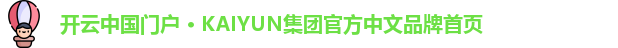 开云